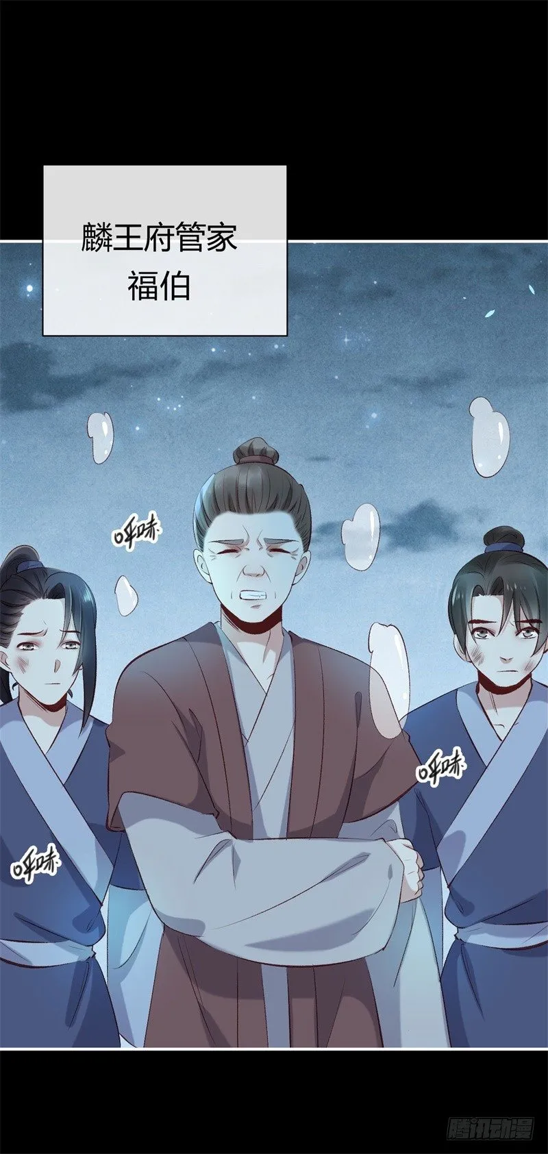 第23话 七阶兽灵白枭 第37页