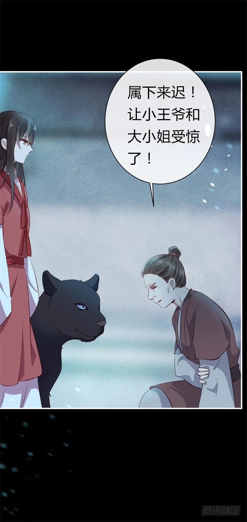 第23话 七阶兽灵白枭 第38页