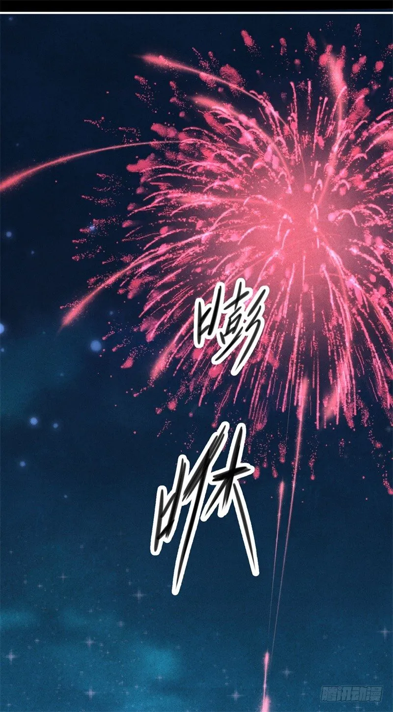 第23话 七阶兽灵白枭 第47页