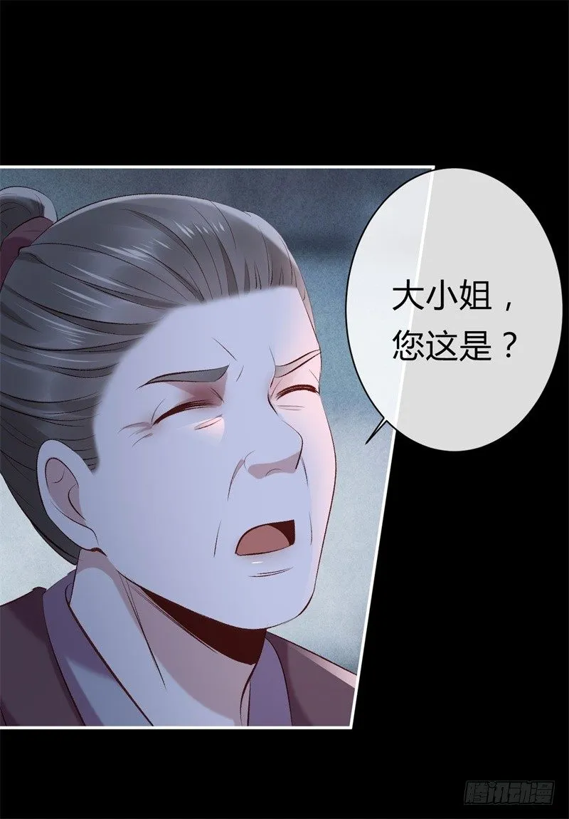 第23话 七阶兽灵白枭 第49页