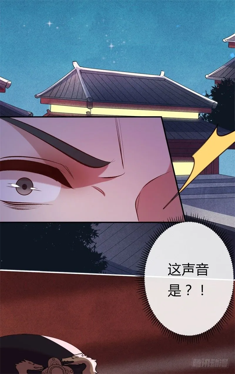 第23话 七阶兽灵白枭 第51页