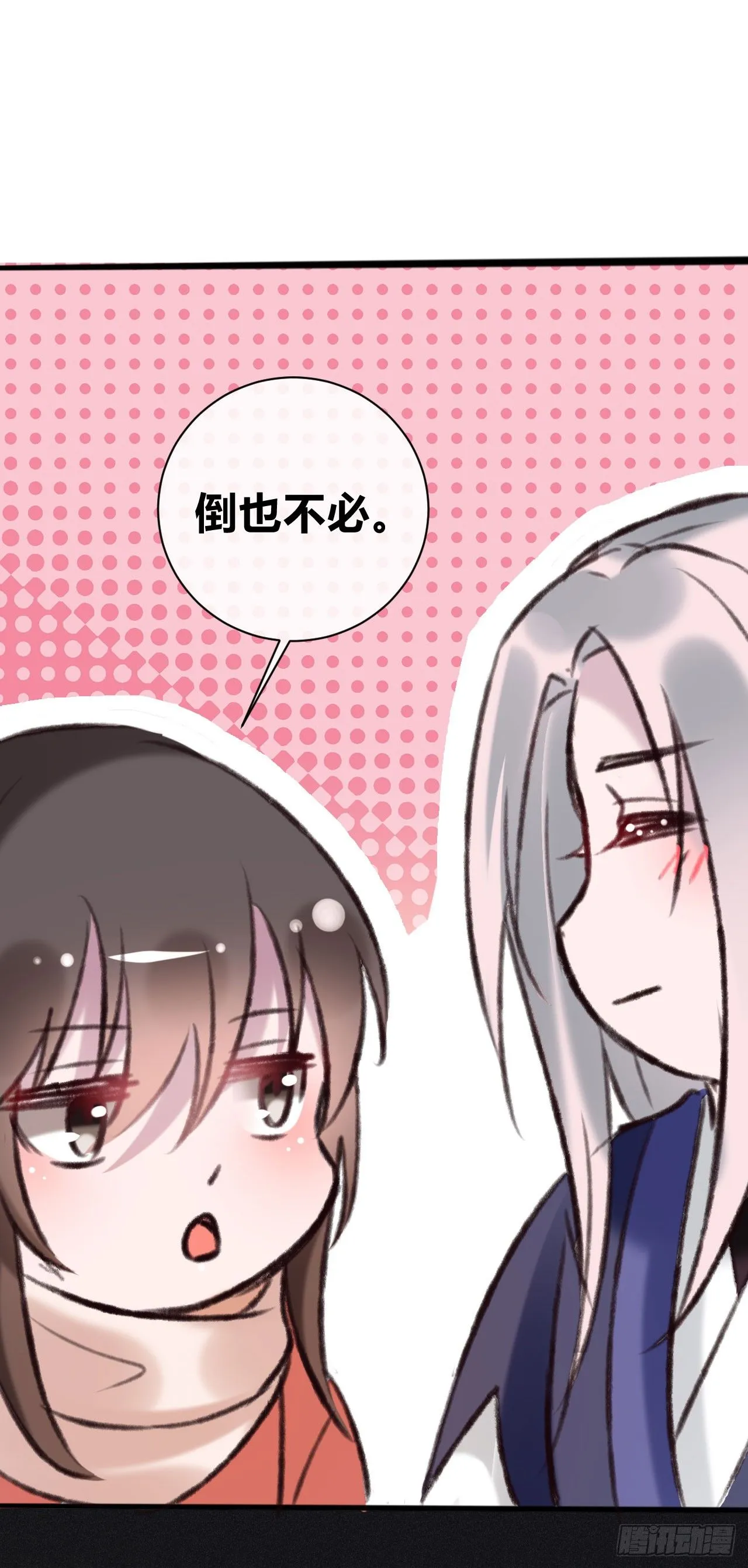 第24话 元旦特别篇 第5页