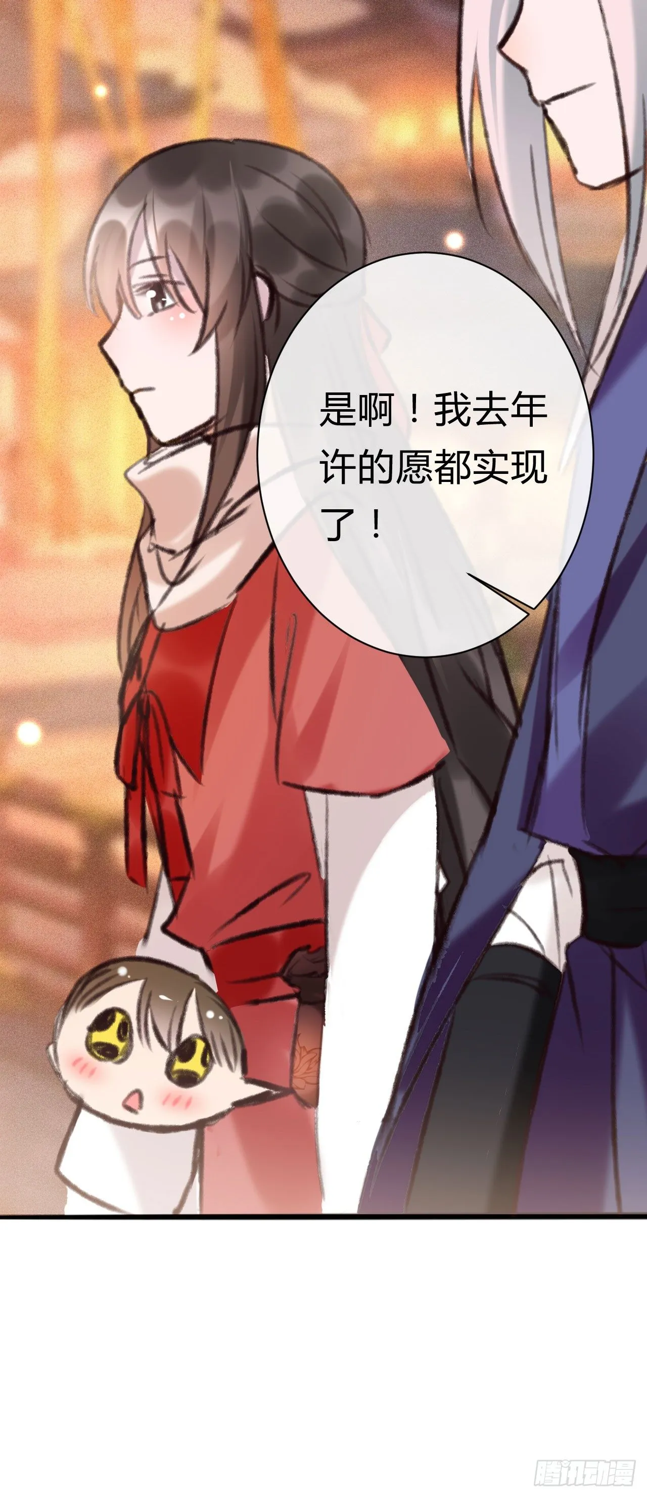 第24话 元旦特别篇 第7页