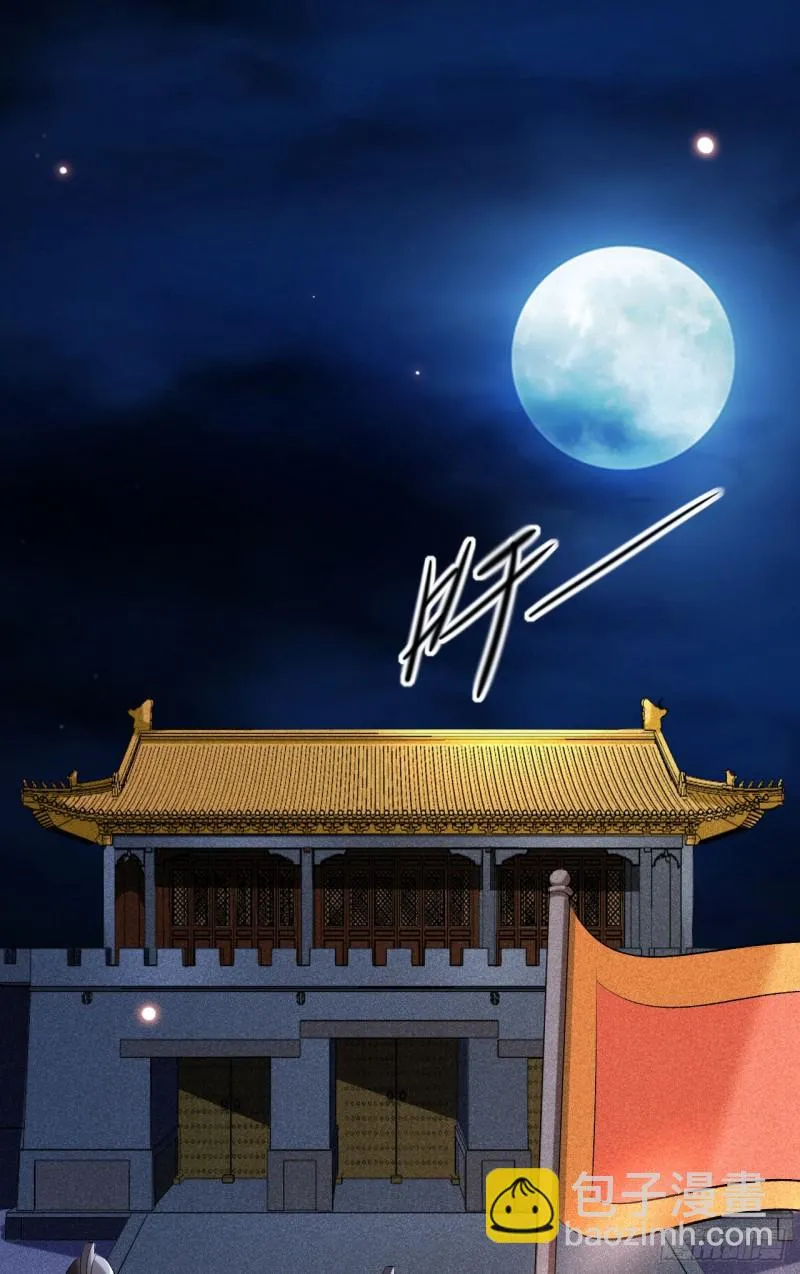 第25话 逼宫 第3页