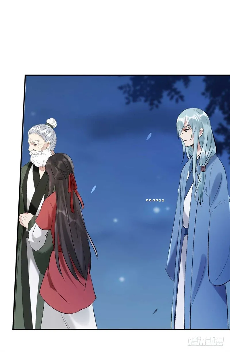 第27话 我来讨要谢礼 第5页