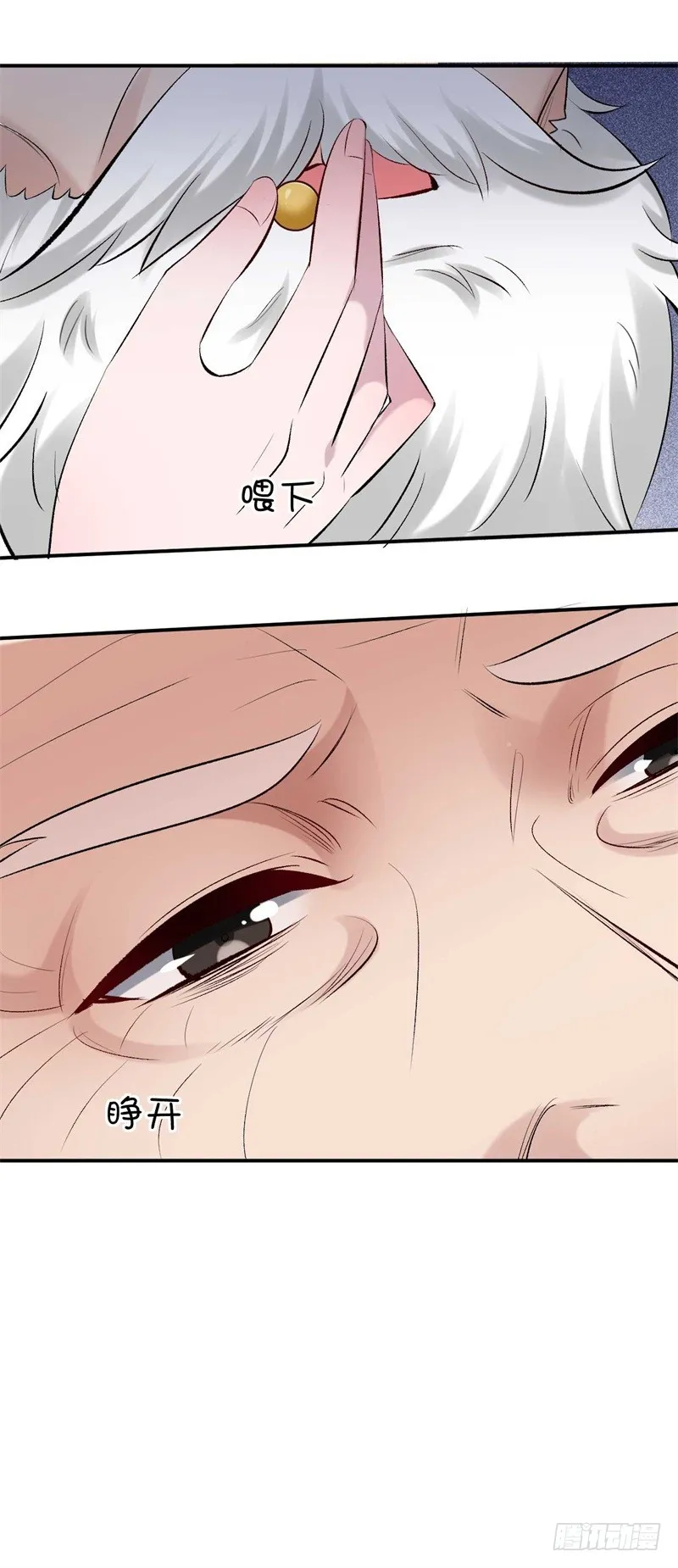 第27话 我来讨要谢礼 第13页