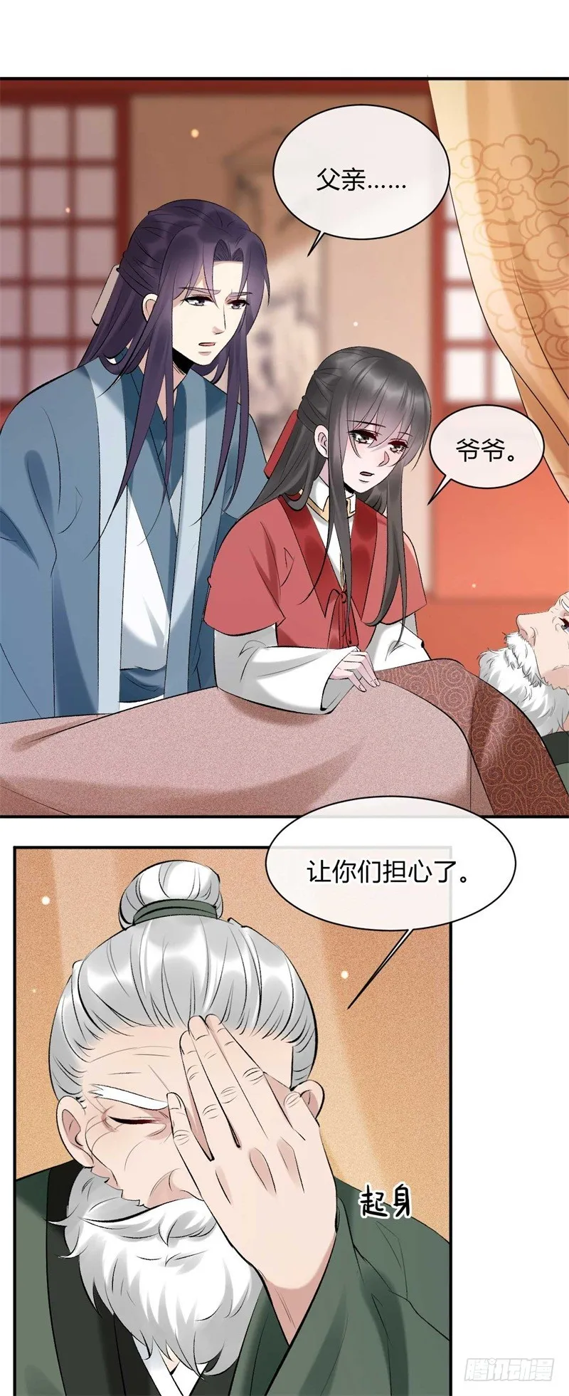 第27话 我来讨要谢礼 第14页