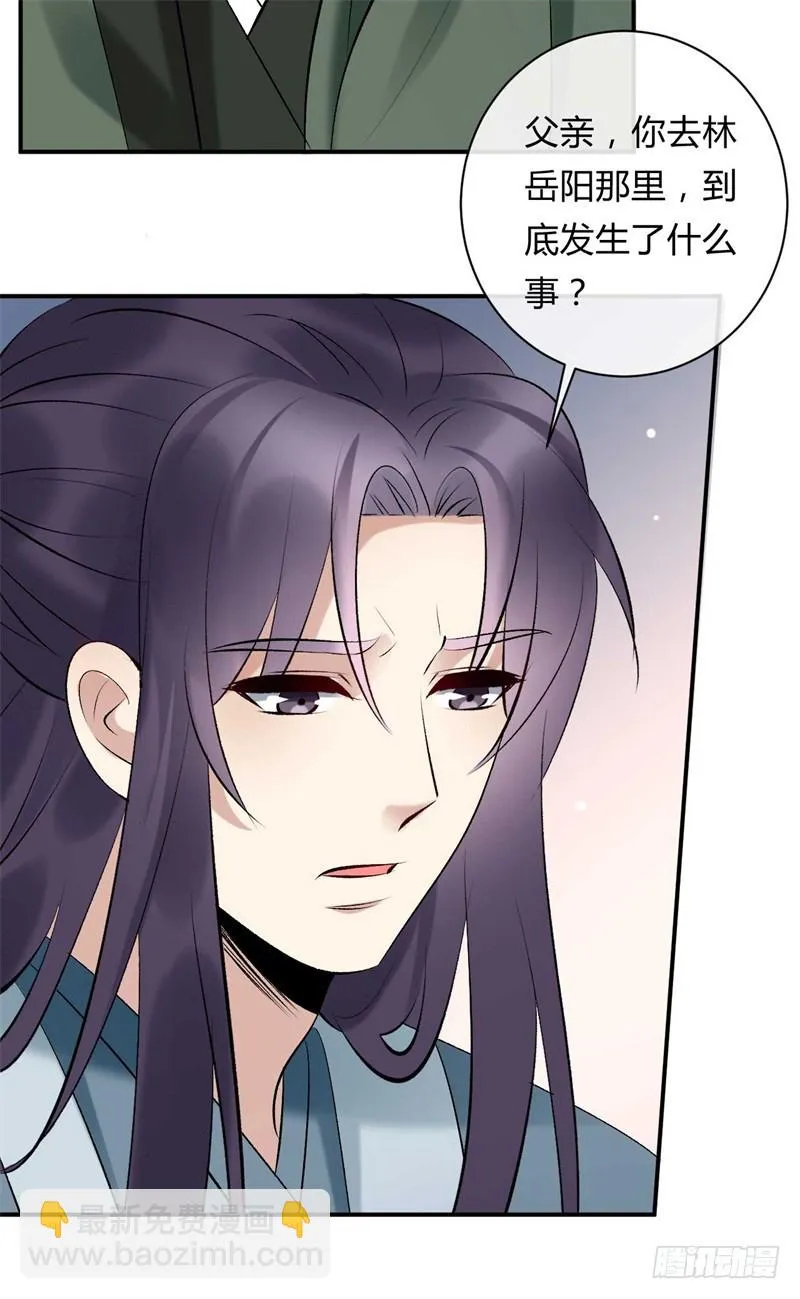 第27话 我来讨要谢礼 第15页