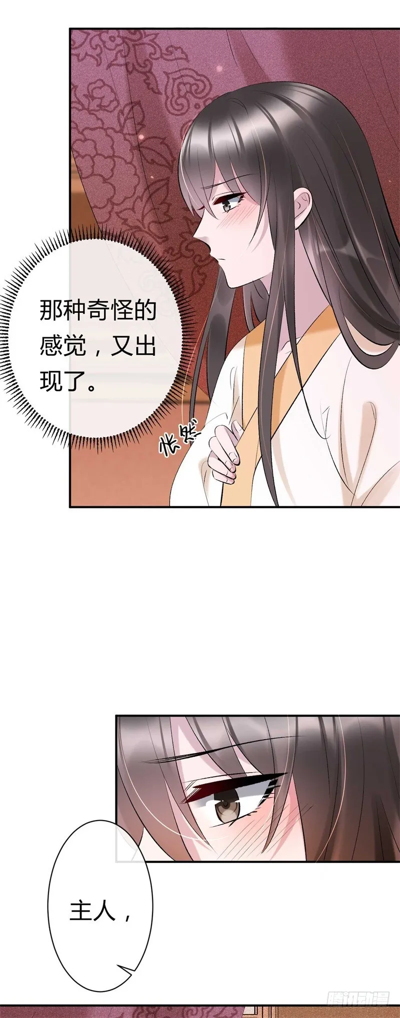 第28话 这礼物我很满意 第18页