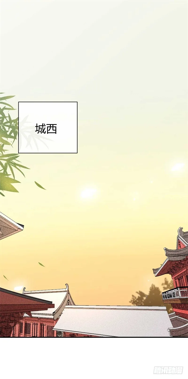 第28话 这礼物我很满意 第20页
