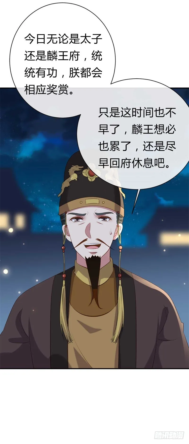 第26话 邪儿别哭 第29页