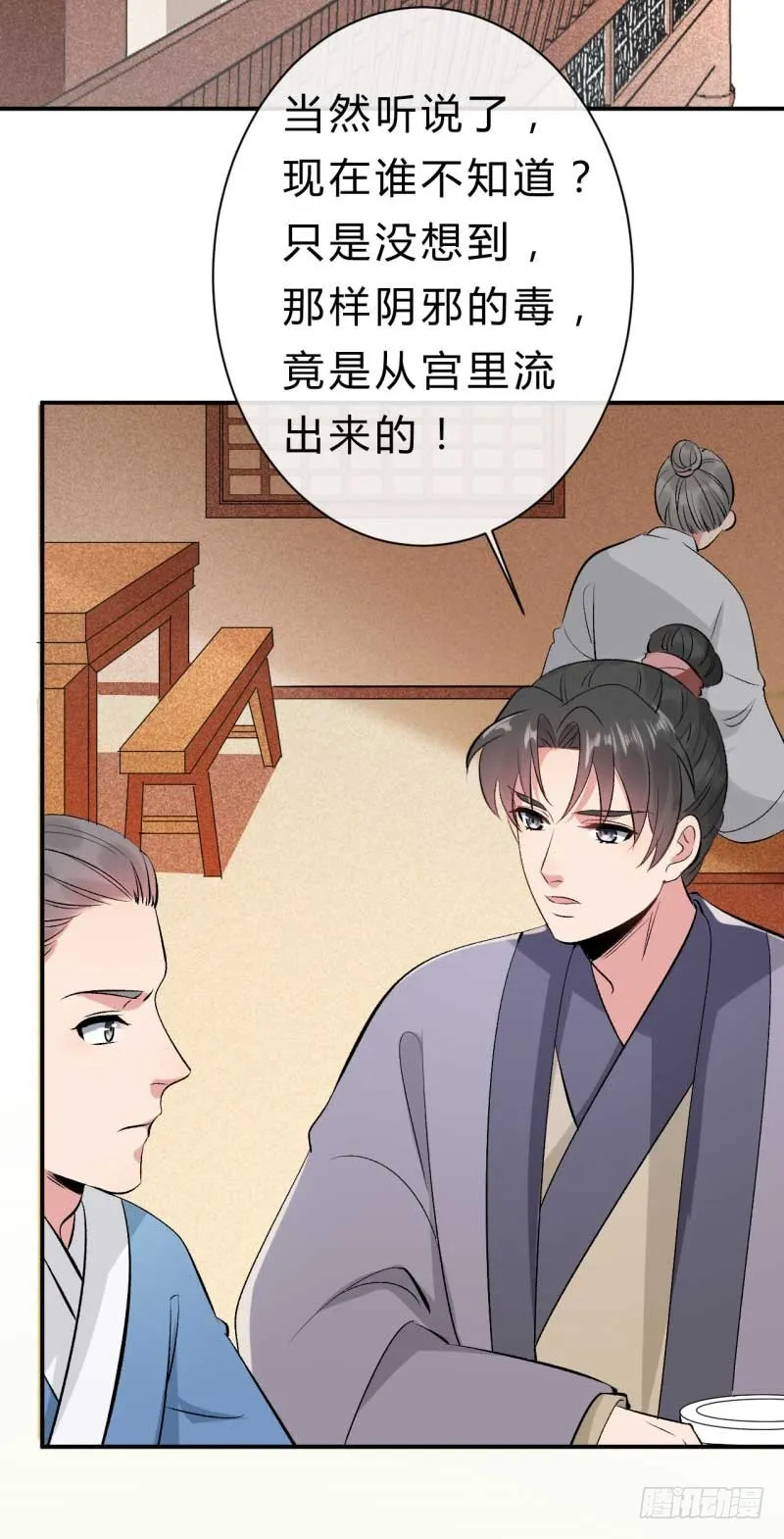 第30话 要大开杀戒了喵 第3页