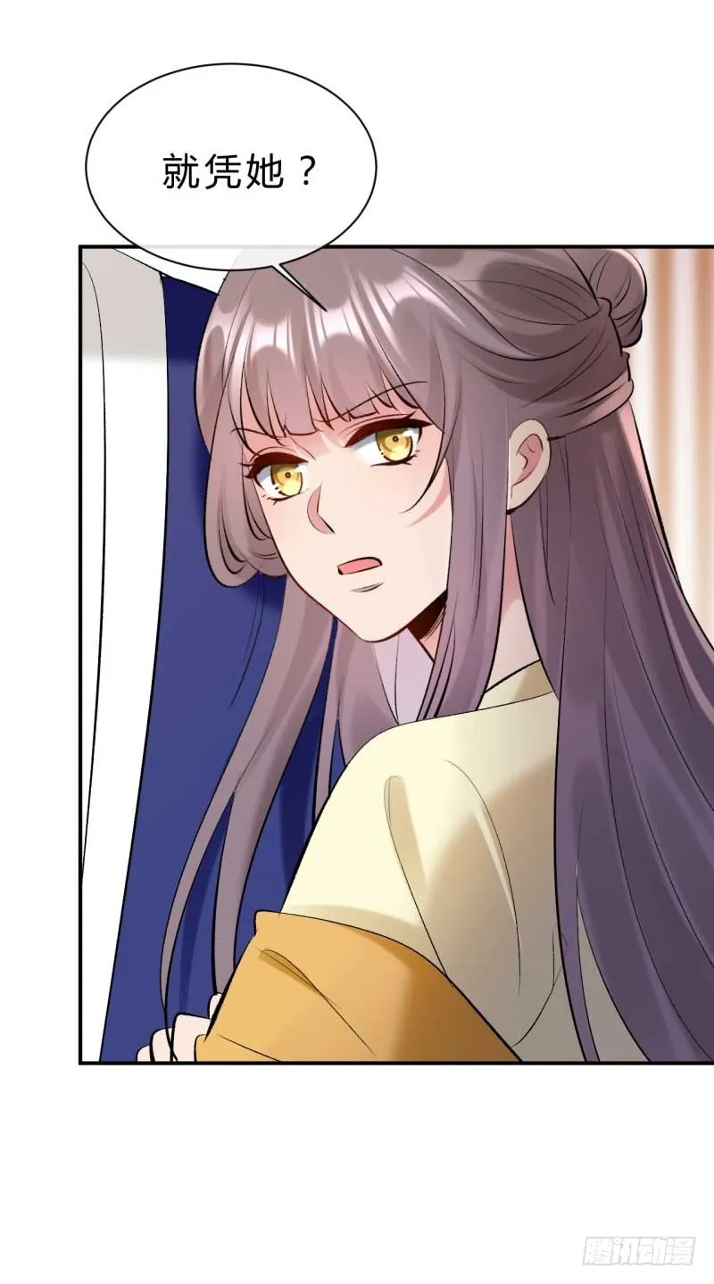 第30话 要大开杀戒了喵 第37页