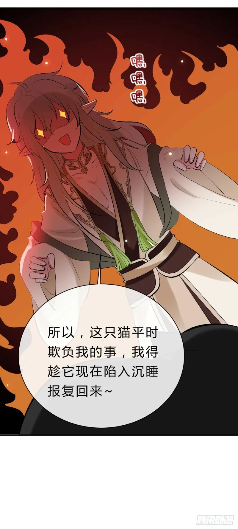 第33话 新鲜的醉莲 第31页