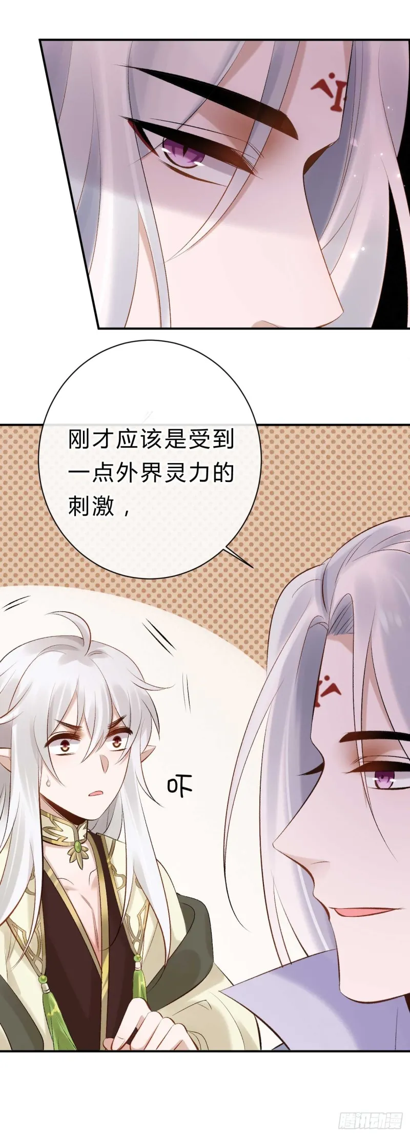 第34话 我也喜欢你 第6页