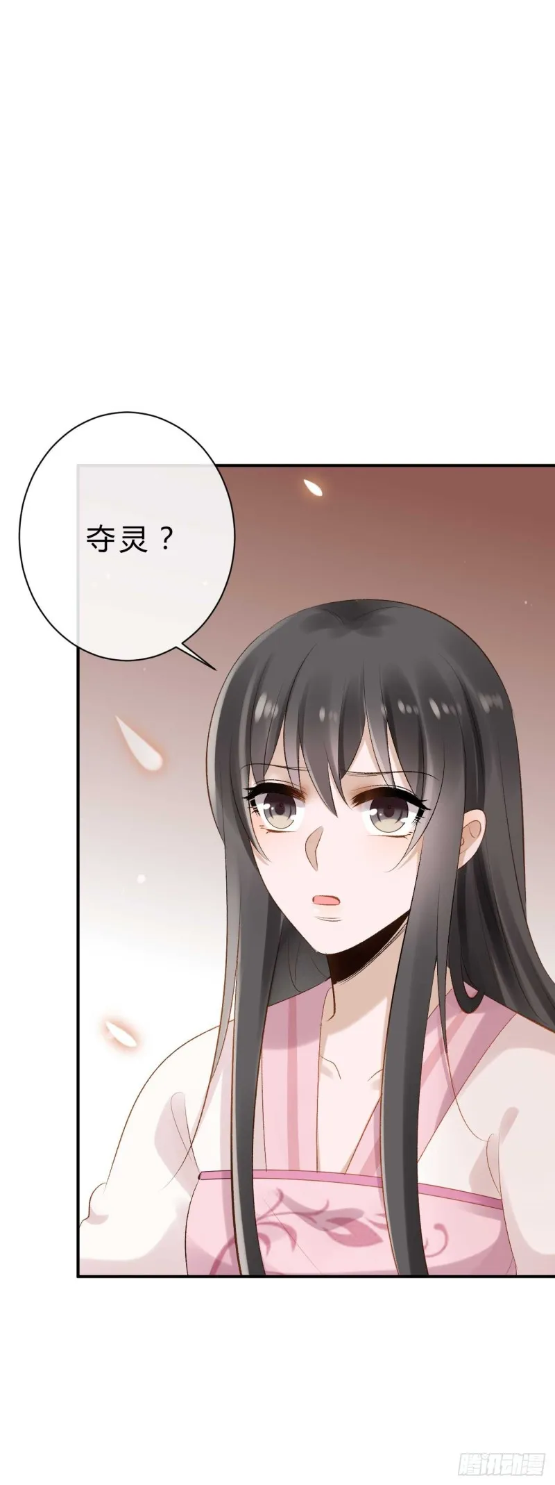 第34话 我也喜欢你 第12页
