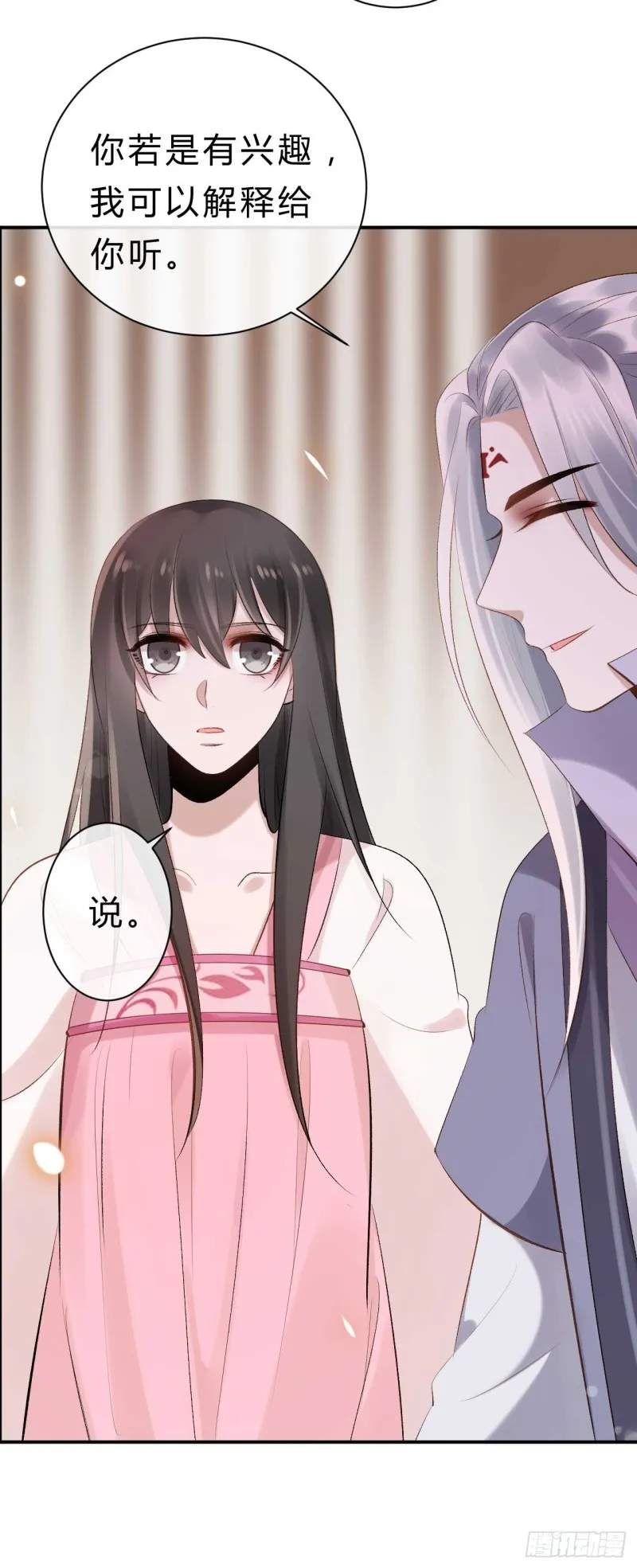 第34话 我也喜欢你 第16页
