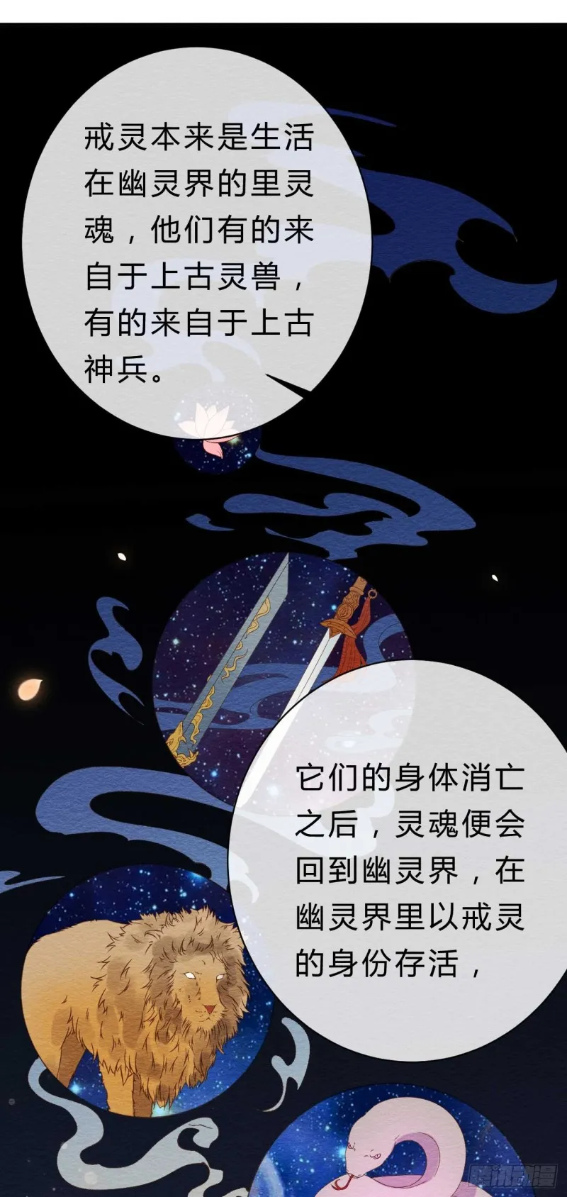 第34话 我也喜欢你 第17页