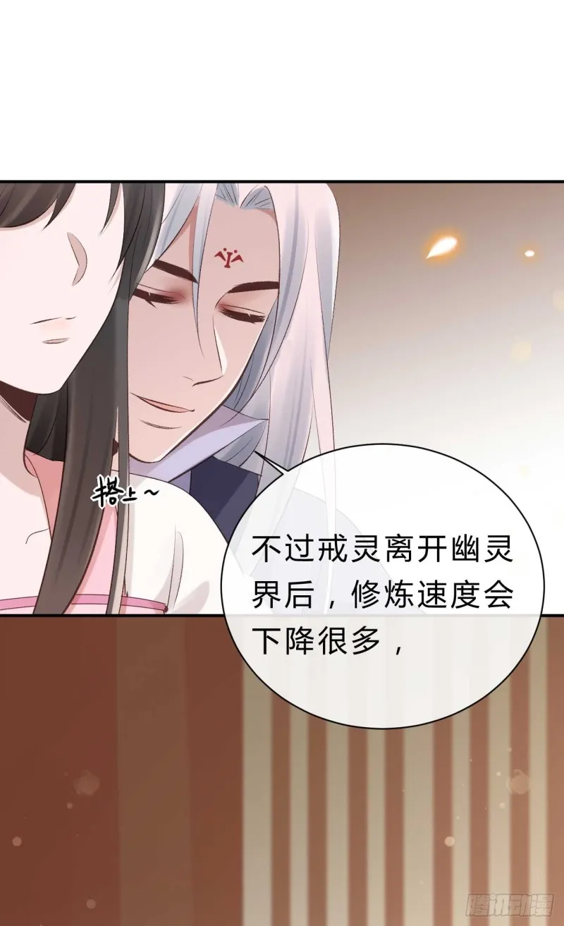 第34话 我也喜欢你 第20页