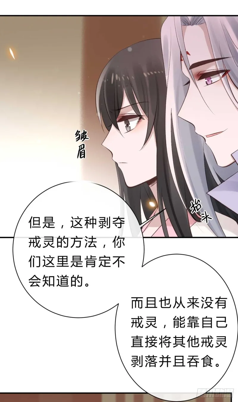 第34话 我也喜欢你 第22页