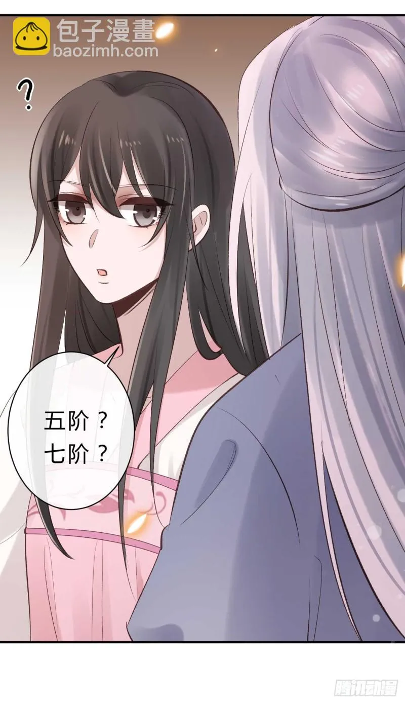 第34话 我也喜欢你 第25页