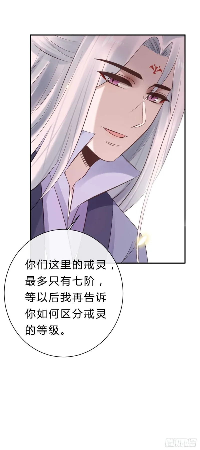 第34话 我也喜欢你 第26页