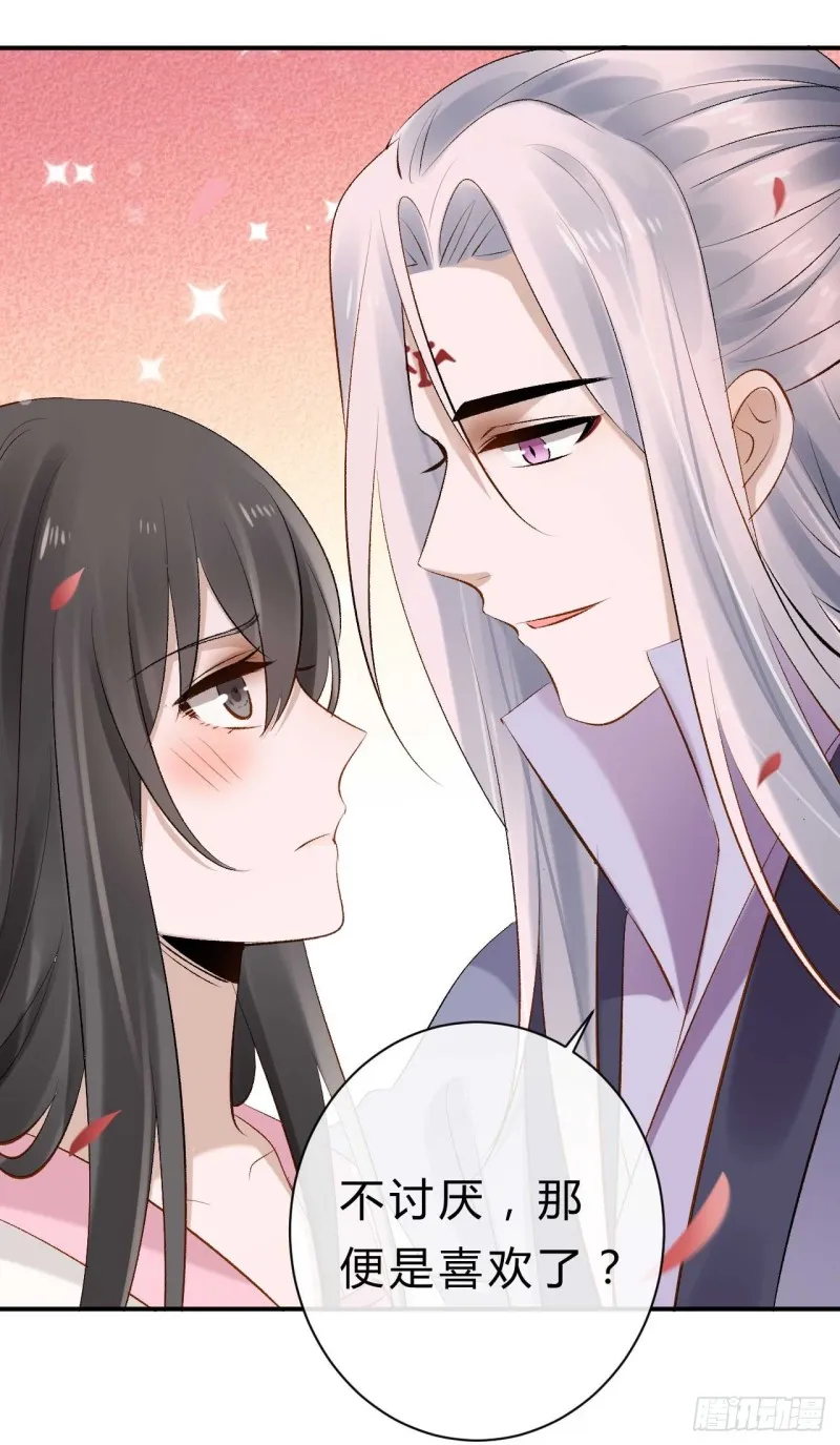 第34话 我也喜欢你 第33页