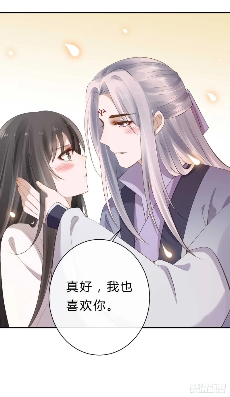 第34话 我也喜欢你 第39页