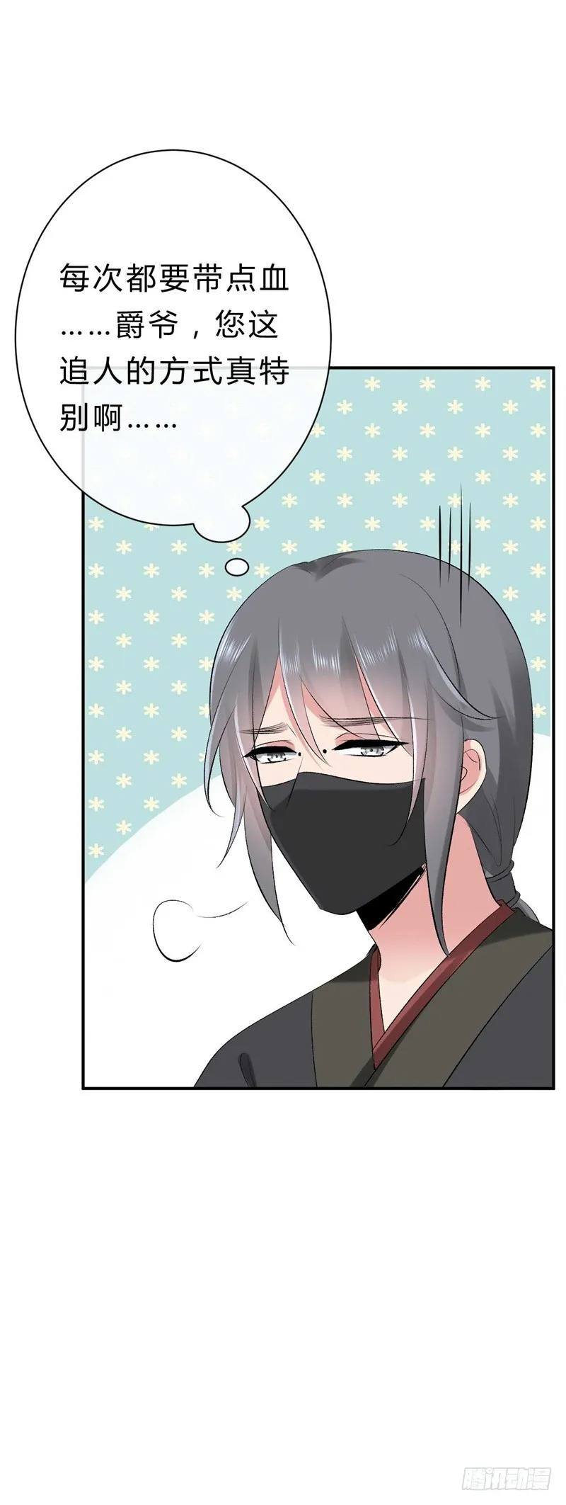 第35话 你不配做他父亲 第13页