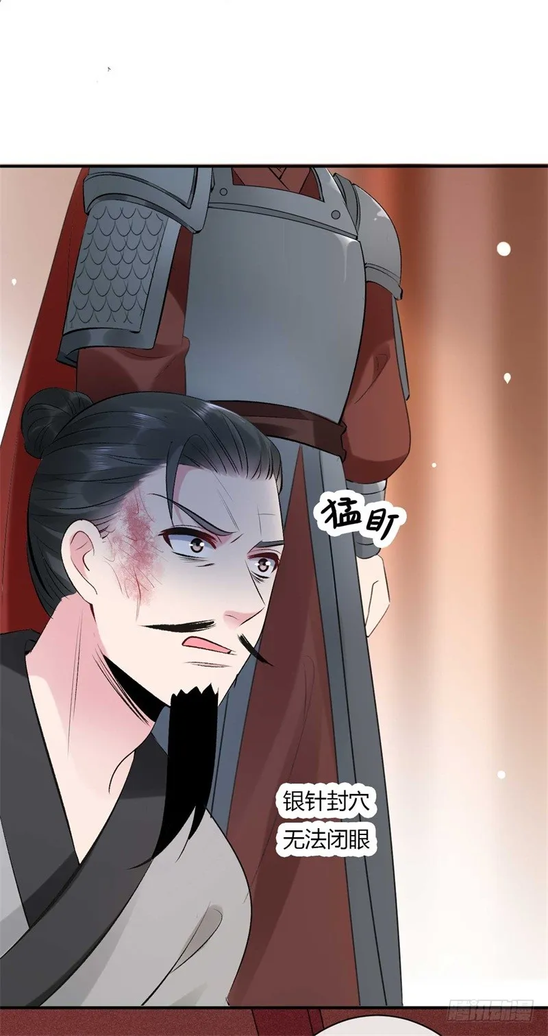第35话 你不配做他父亲 第28页