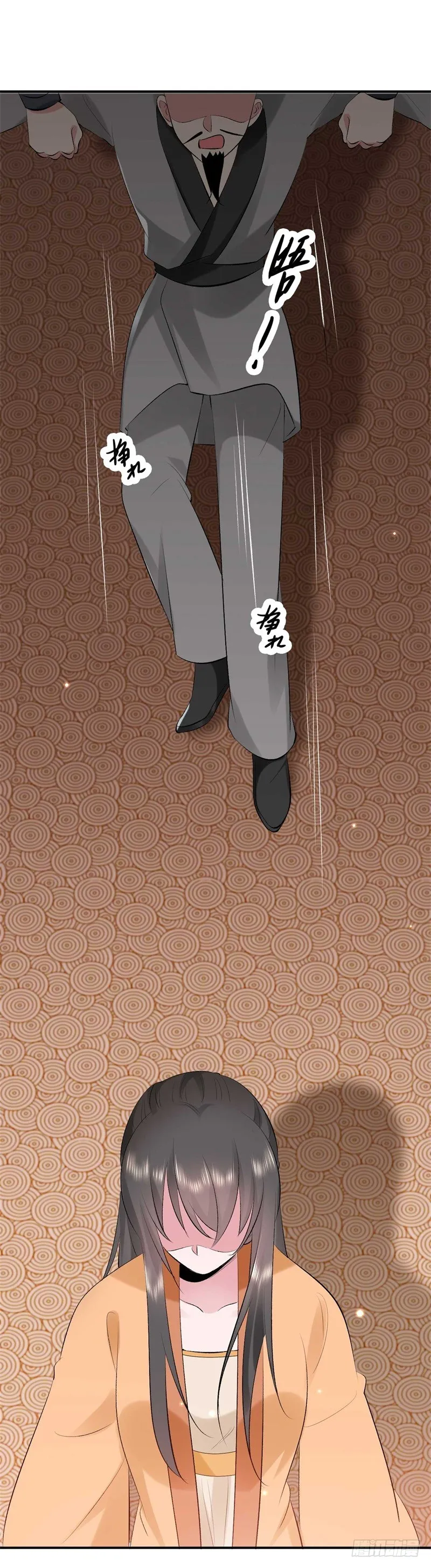 第35话 你不配做他父亲 第34页