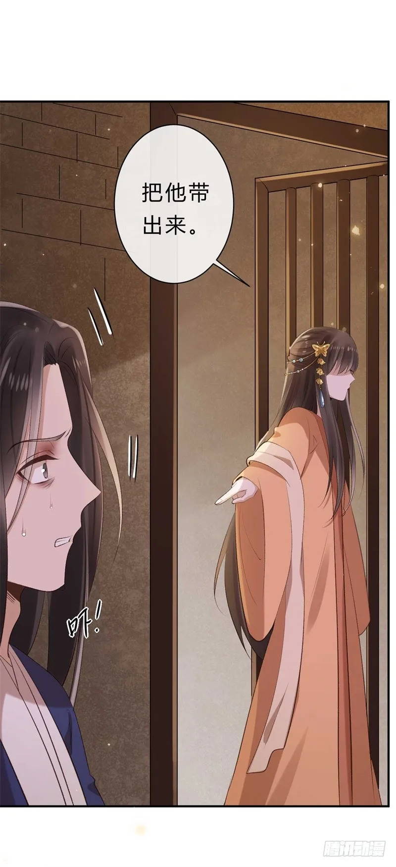 第36话 倾云宗 第14页