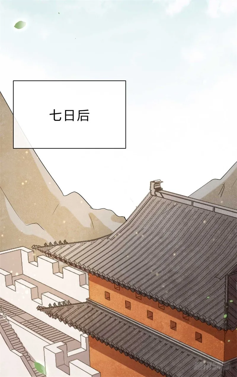 第36话 倾云宗 第31页
