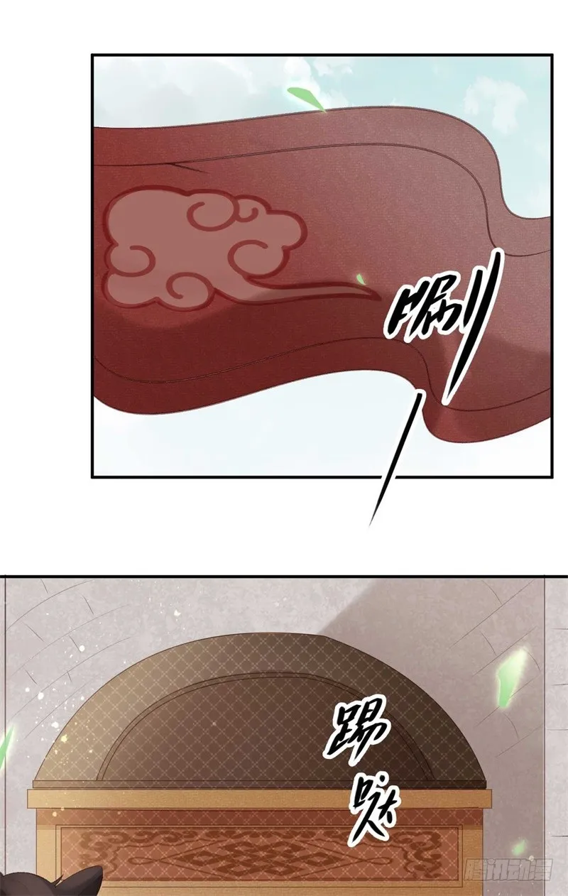 第36话 倾云宗 第33页