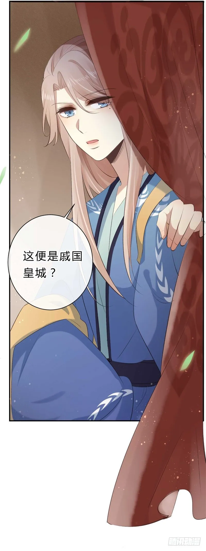 第36话 倾云宗 第37页