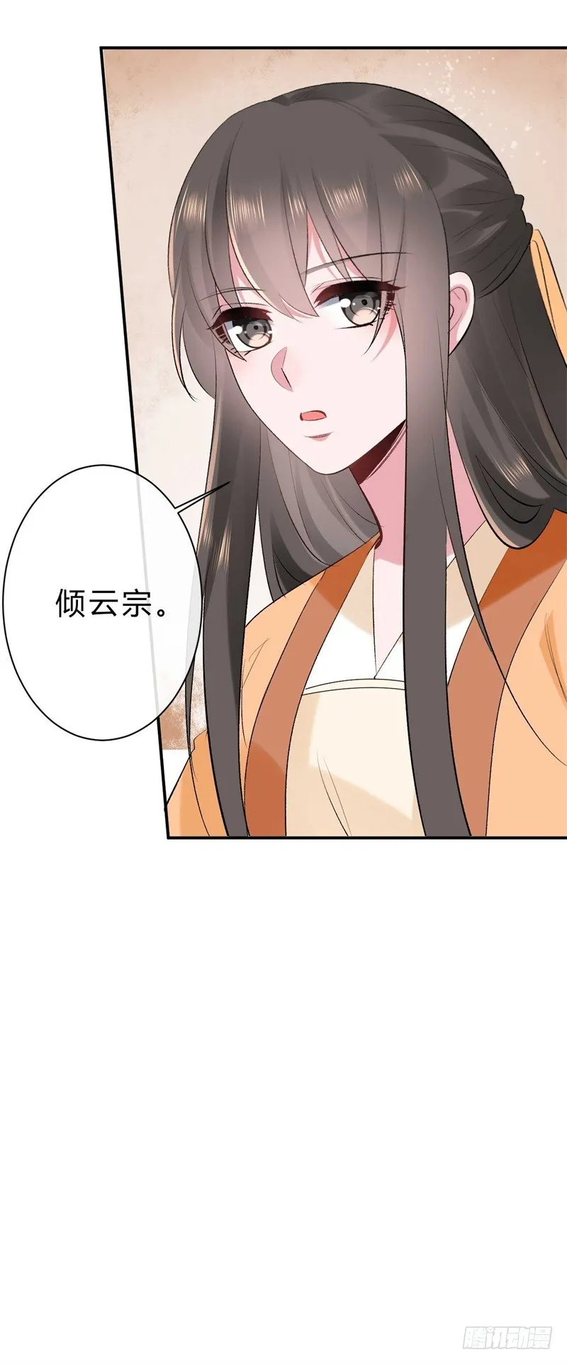 第37话 就凭他们？ 第6页