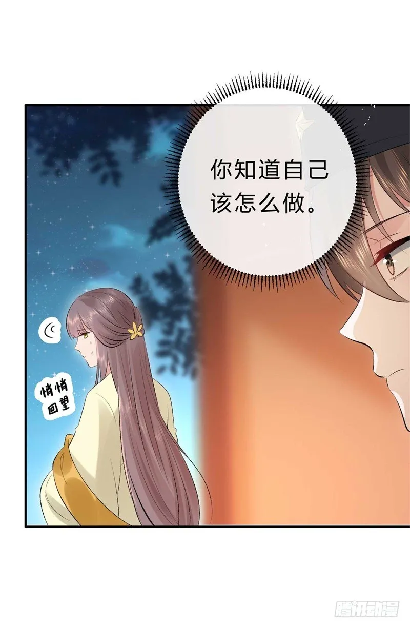 第39话 你希望我有多强？ 第6页