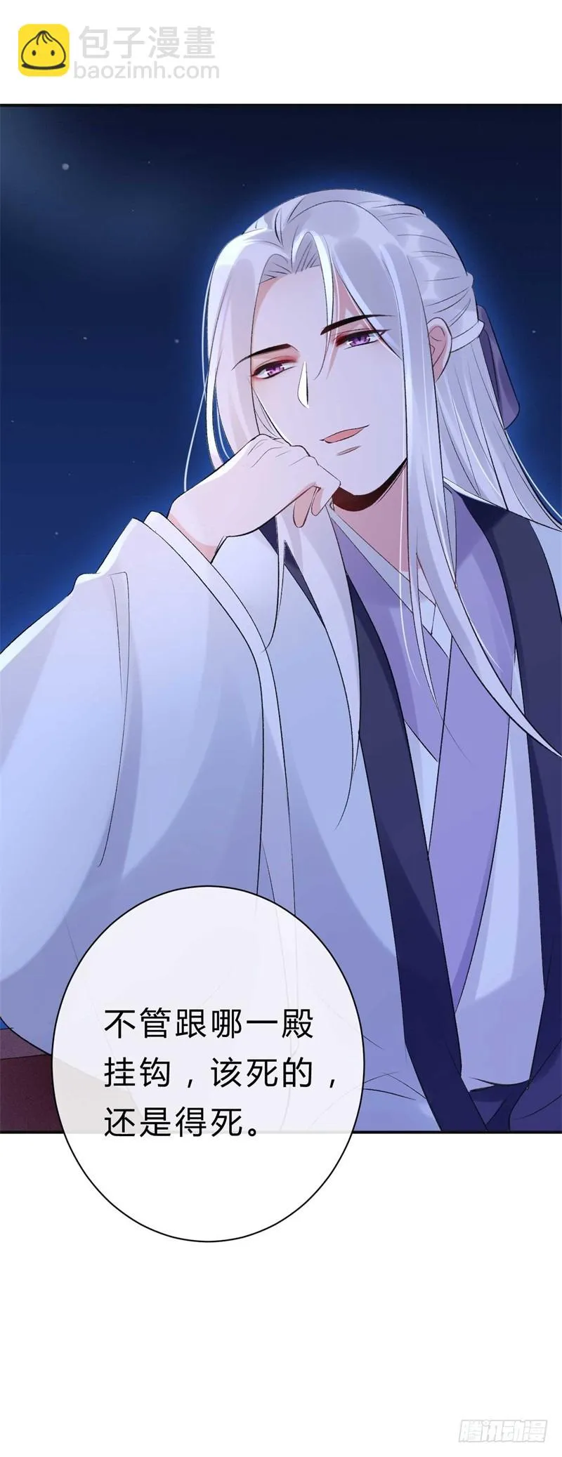 第39话 你希望我有多强？ 第43页