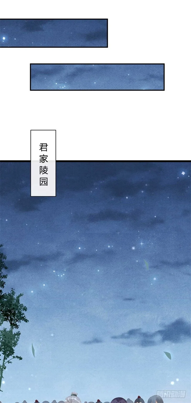 第40话 十年容颜未变 第10页
