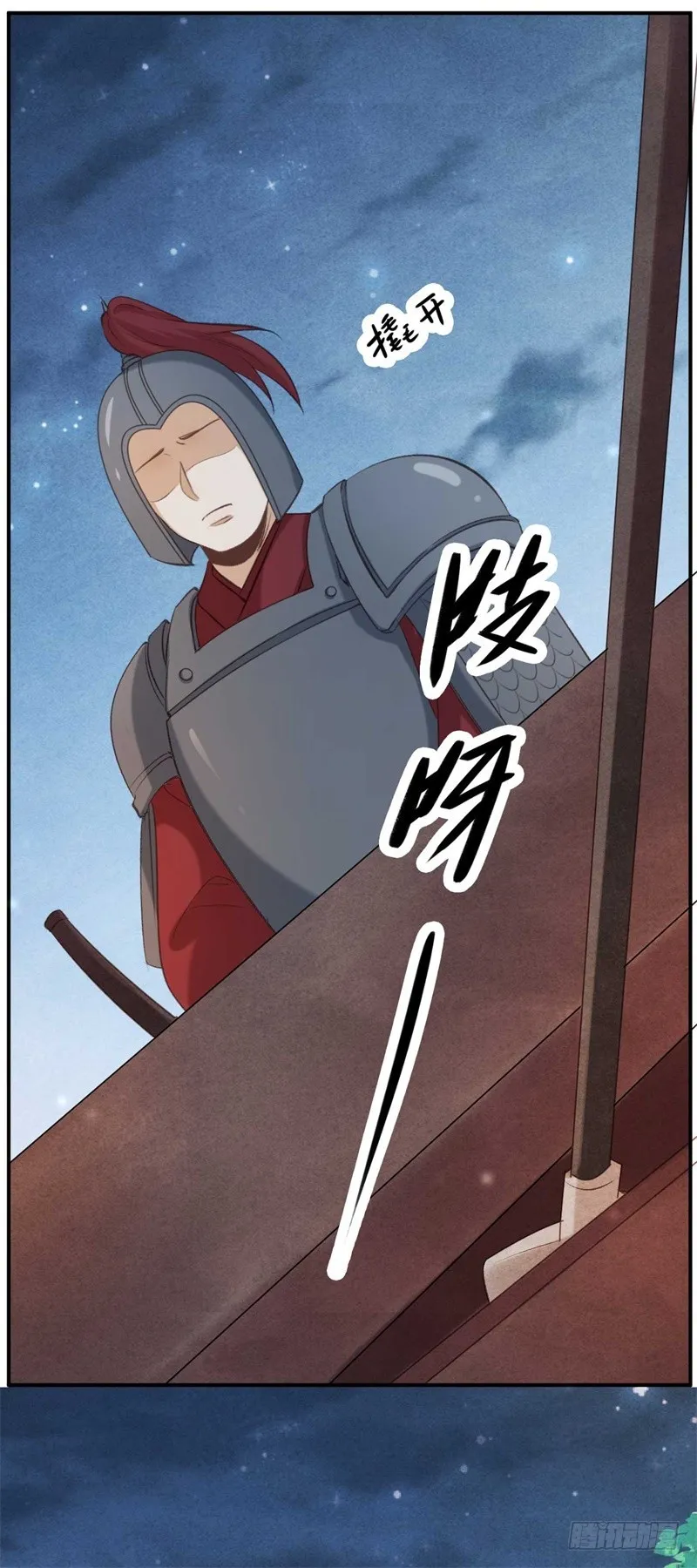第40话 十年容颜未变 第19页
