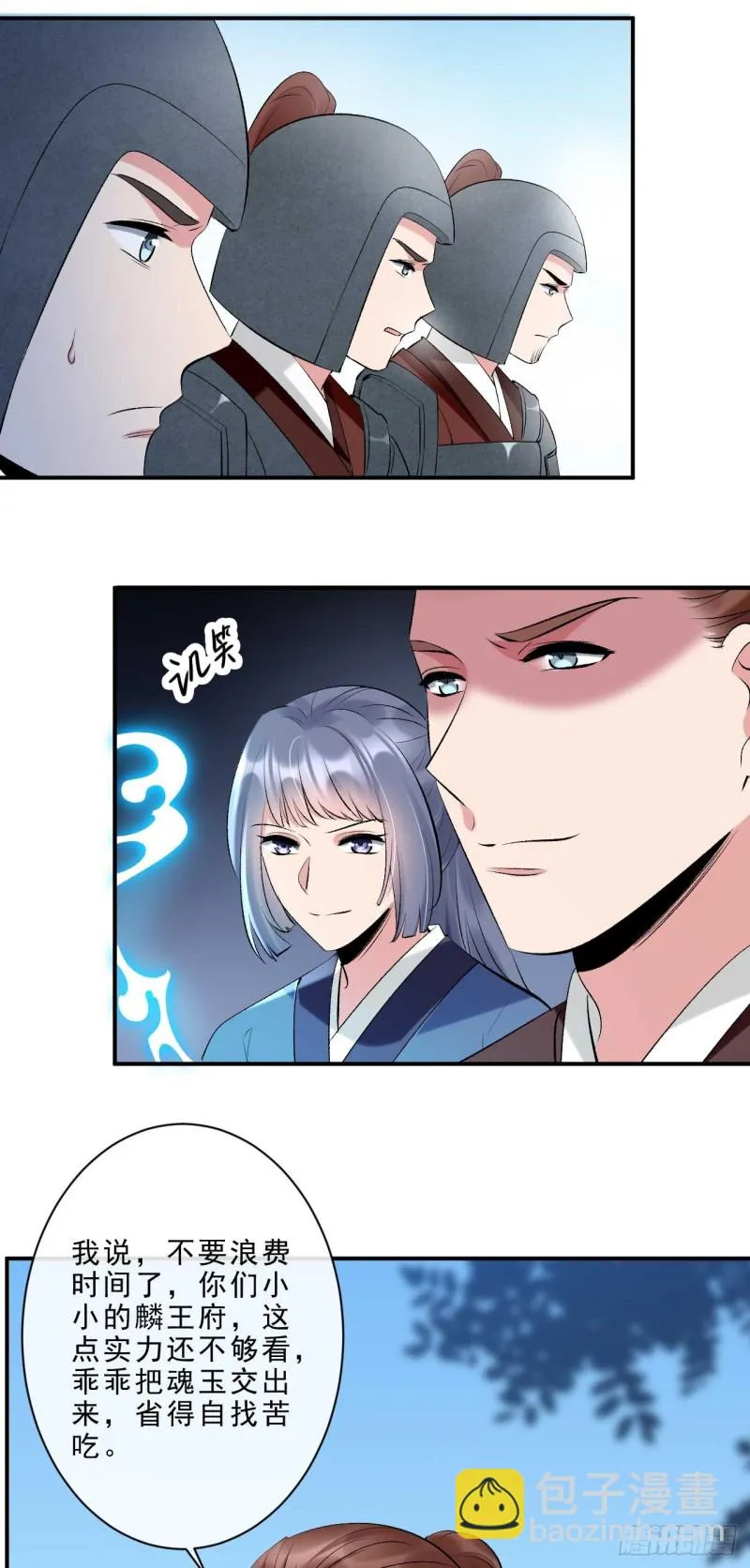 第46话 打上门来又如何 第4页