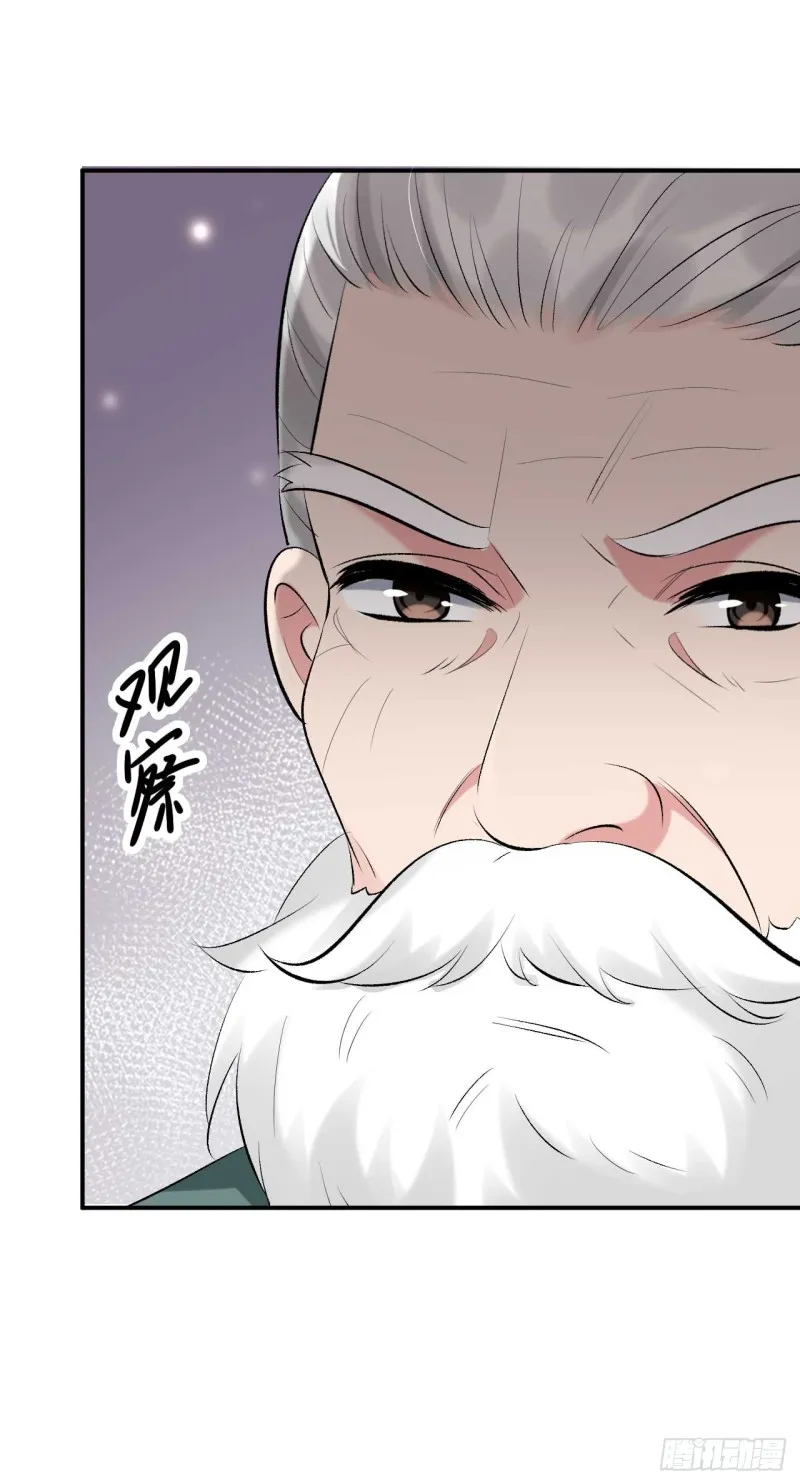 第46话 打上门来又如何 第7页