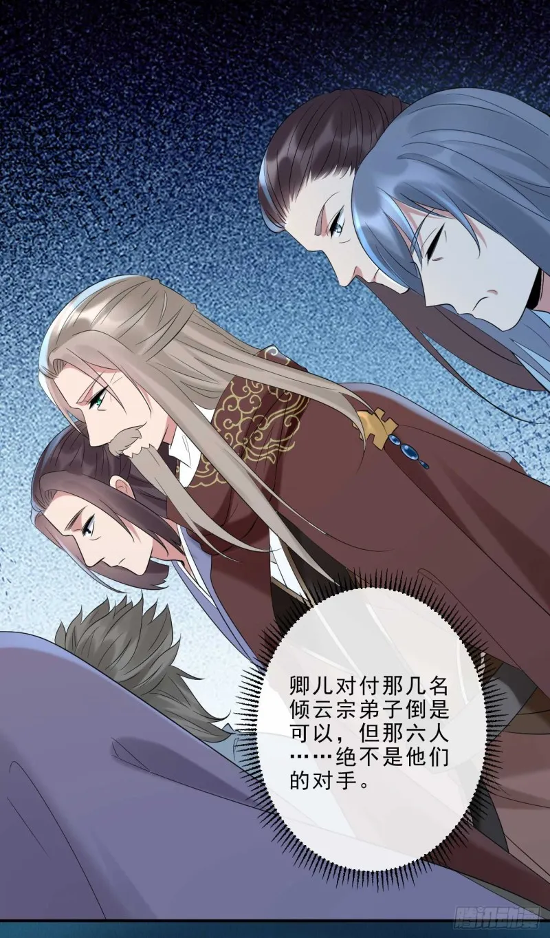 第46话 打上门来又如何 第9页