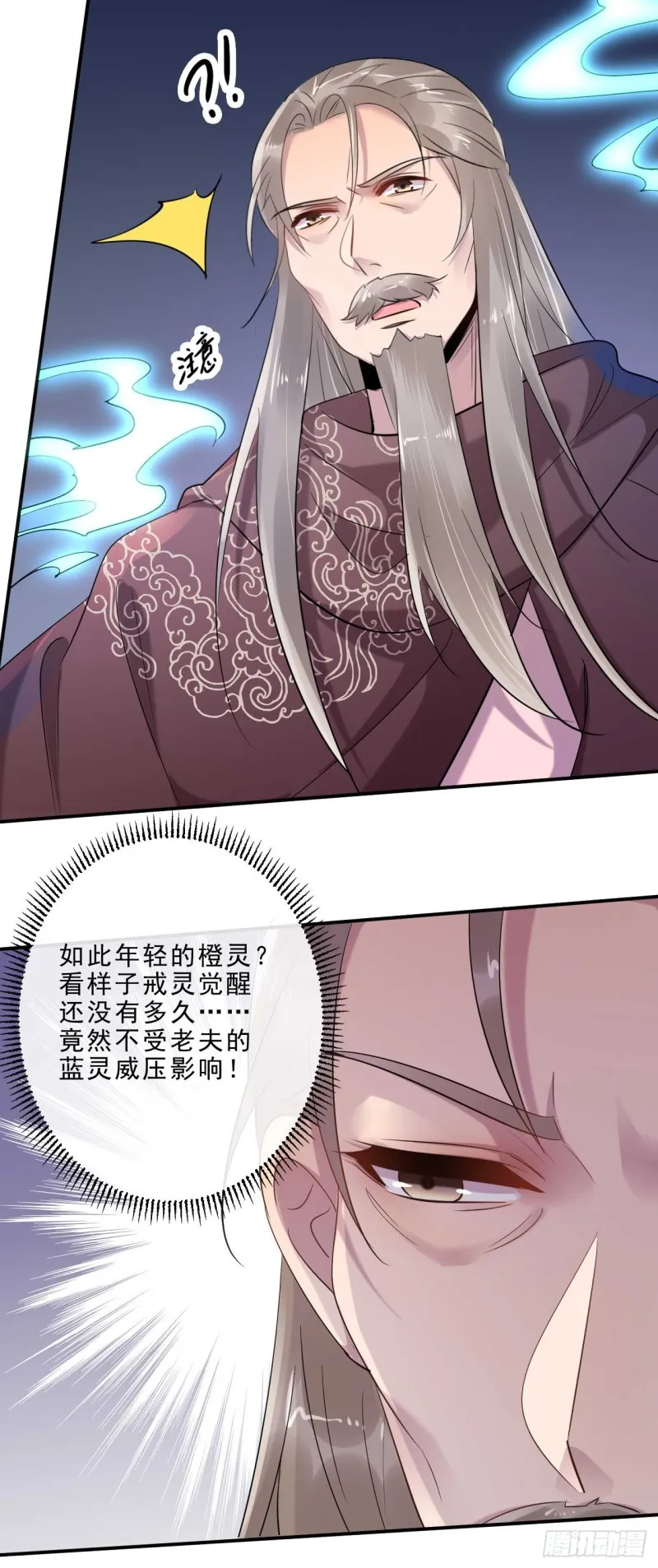 第46话 打上门来又如何 第32页