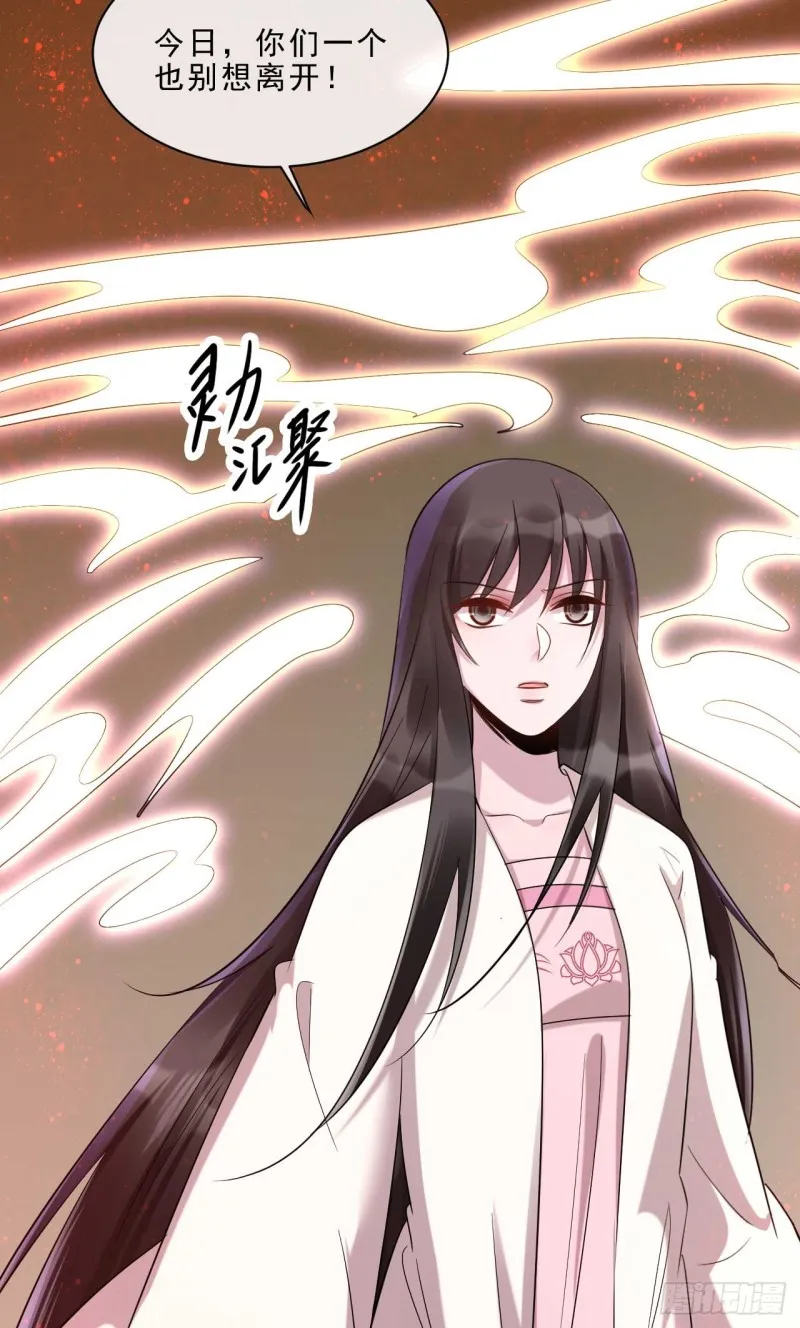 第46话 打上门来又如何 第36页