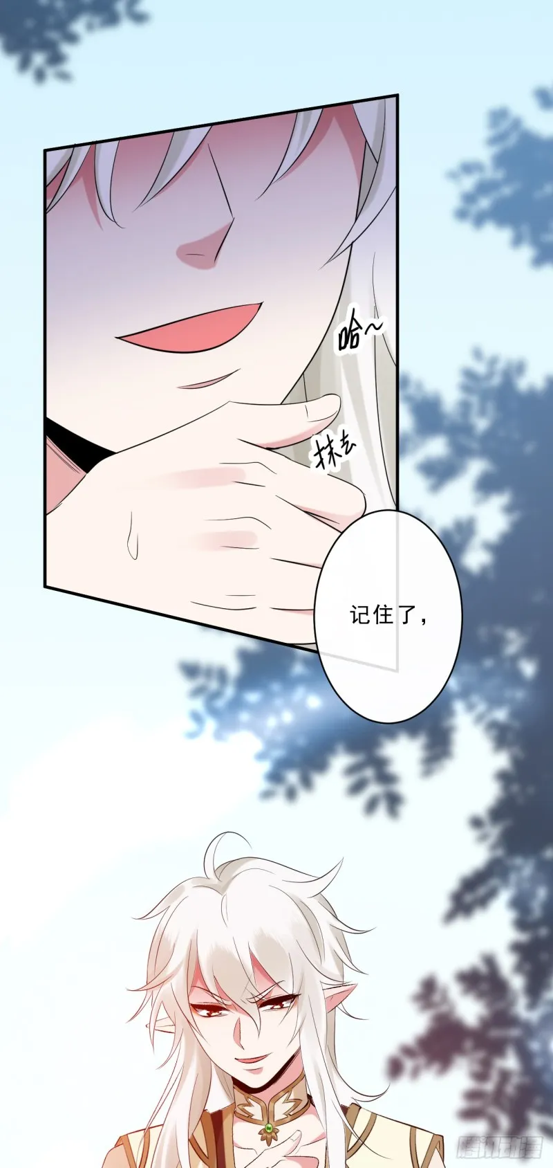 第47话 我自己护得住 第4页