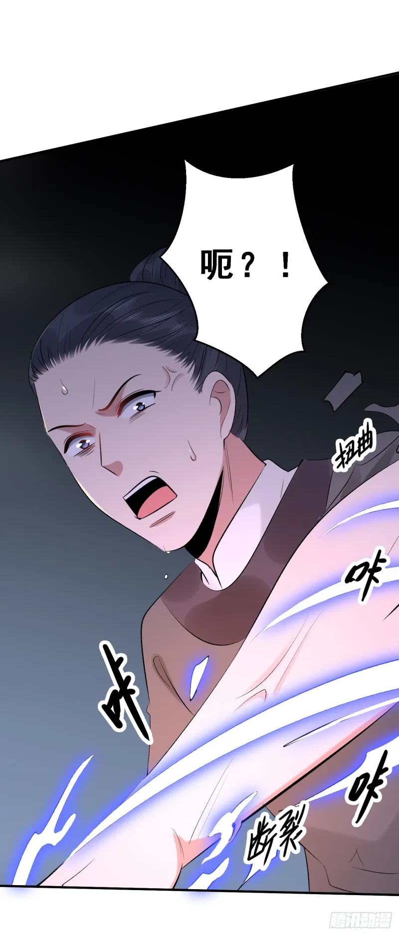 第47话 我自己护得住 第8页