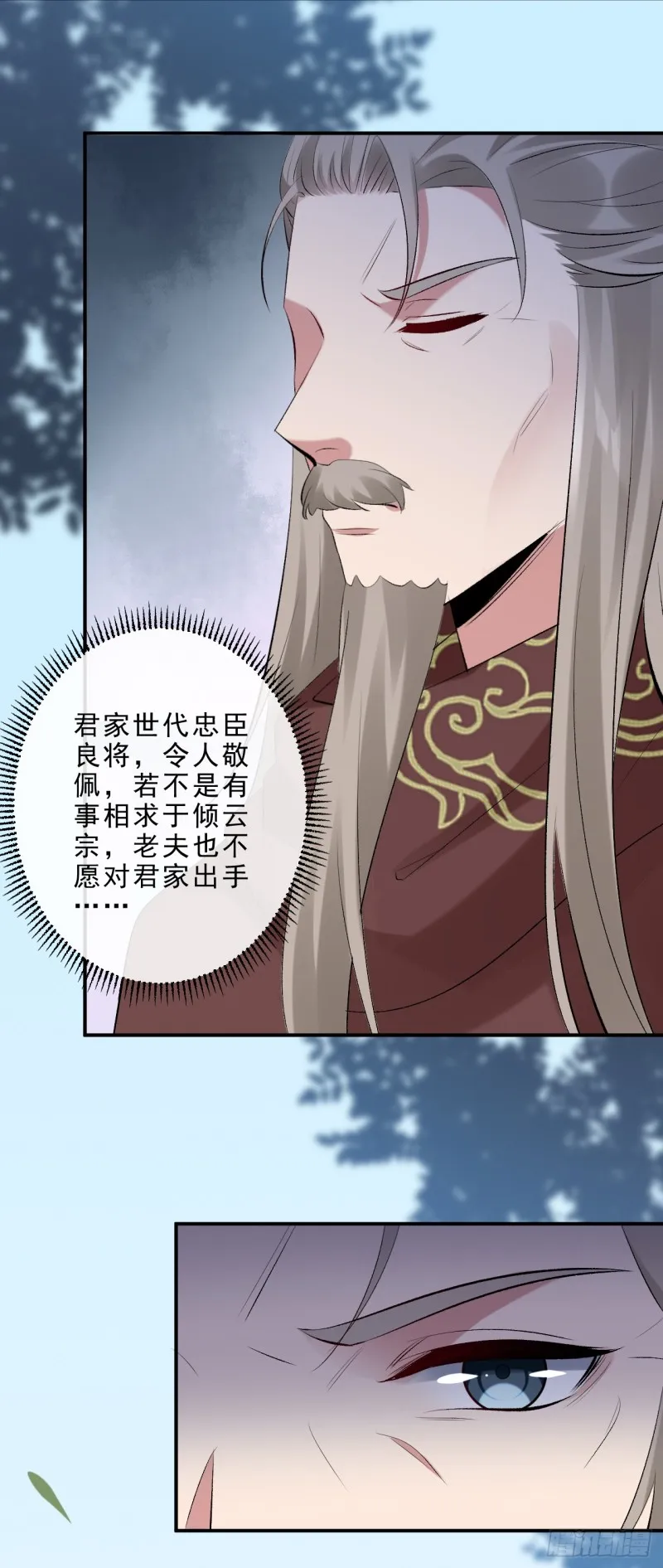 第47话 我自己护得住 第18页