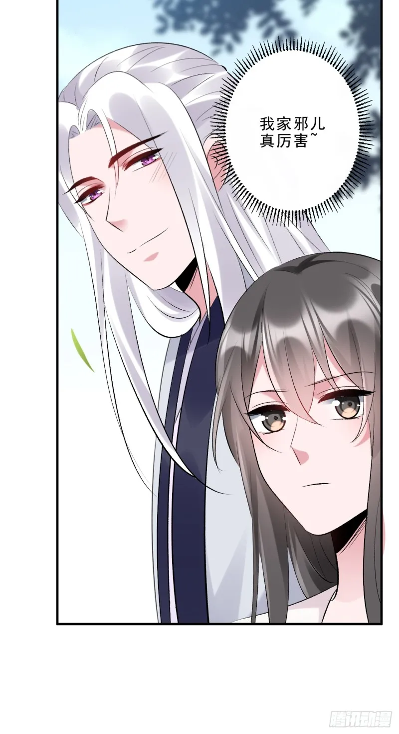 第47话 我自己护得住 第22页