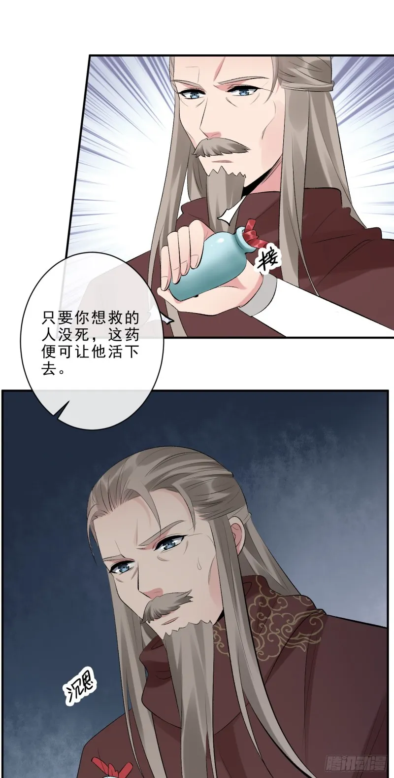 第47话 我自己护得住 第35页